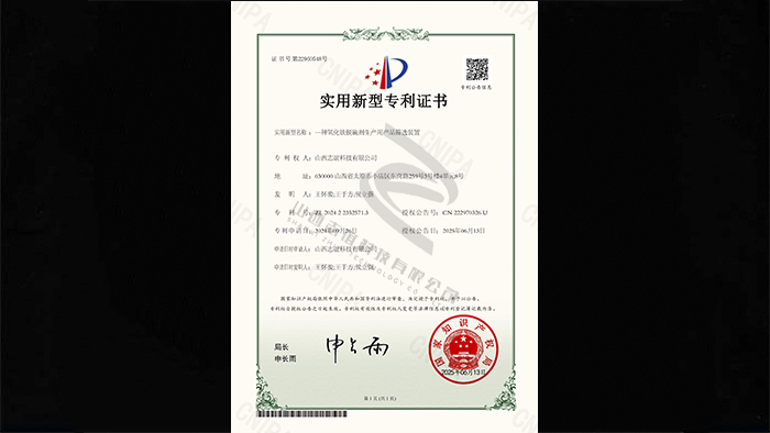 专利证书