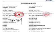 跃马扬鞭，砥砺前行；不负信任，合作共赢