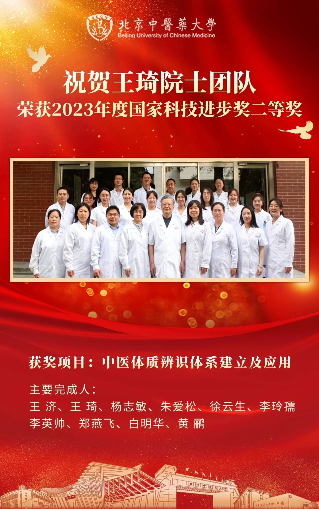 喜报！王琦院士团队项目荣获国家科技进步奖！