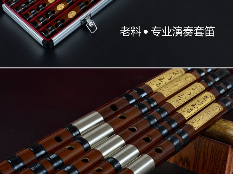 笛子