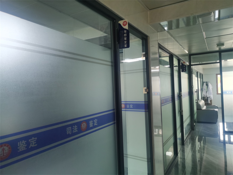 车检鉴定室