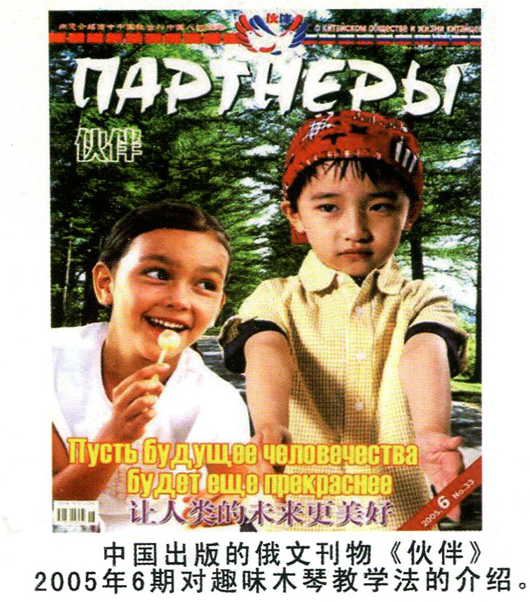 《俄文刊物报道》