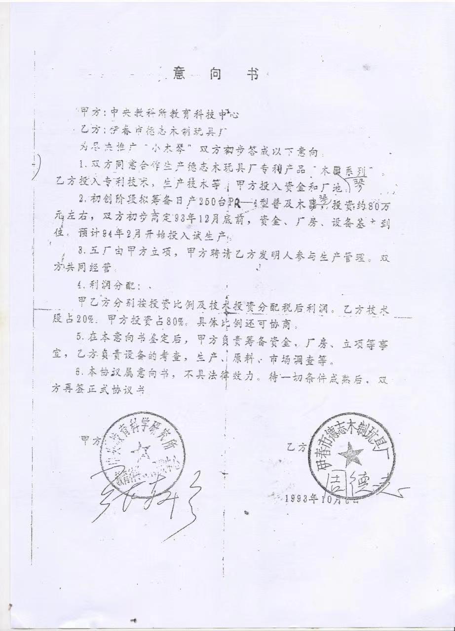 《中央教科所称赞》