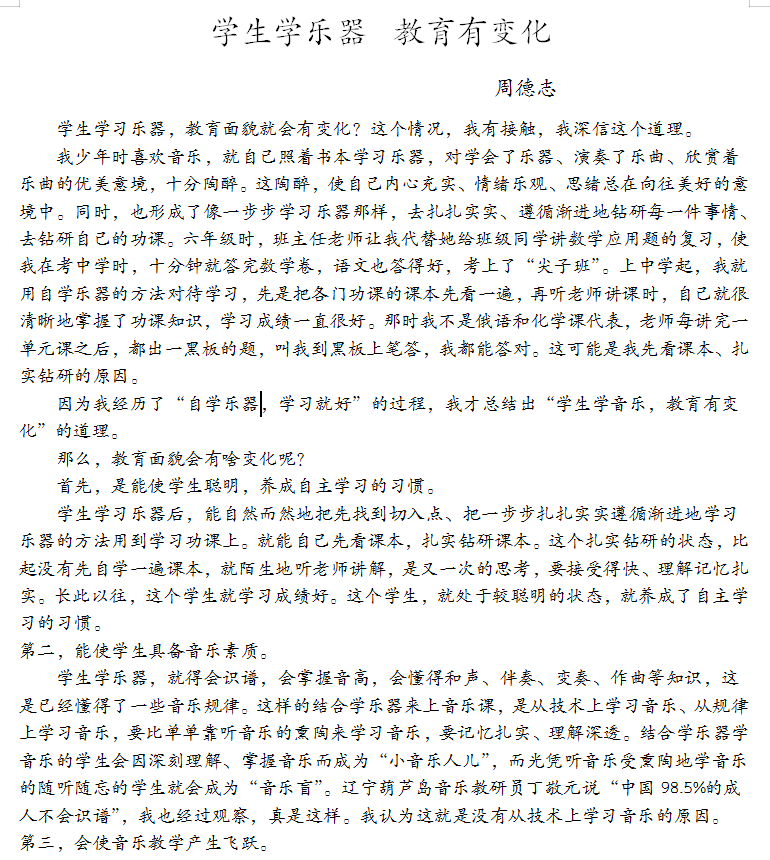 《研制者论述》