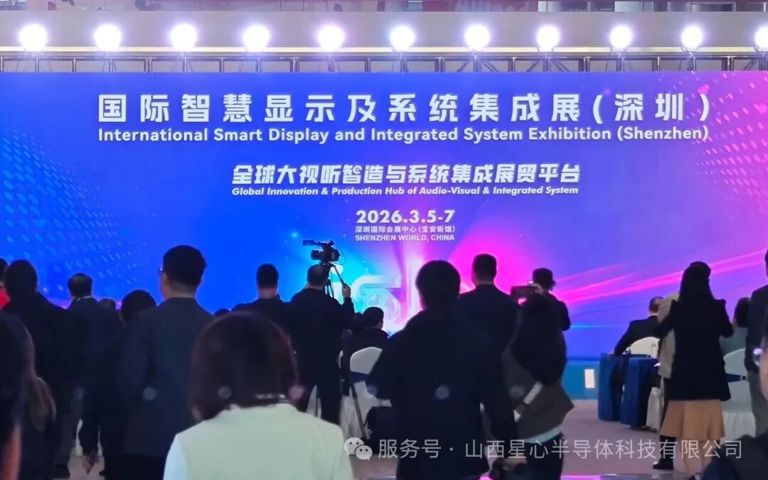 亮相2026 ISLE国际智慧显示展