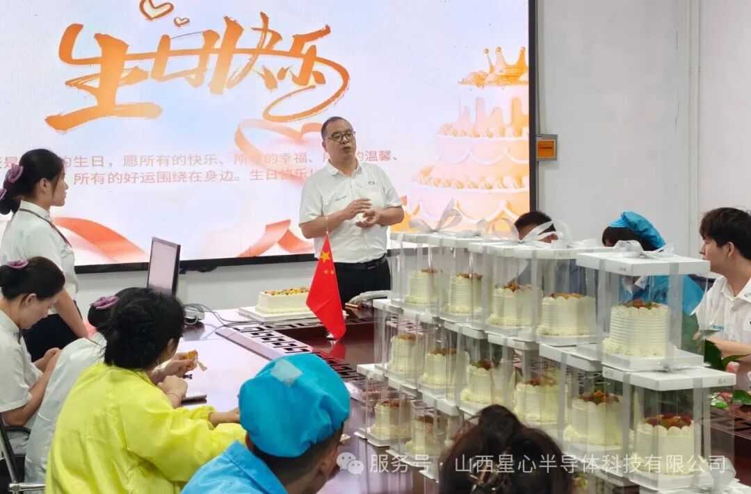仲夏相聚，共庆生辰