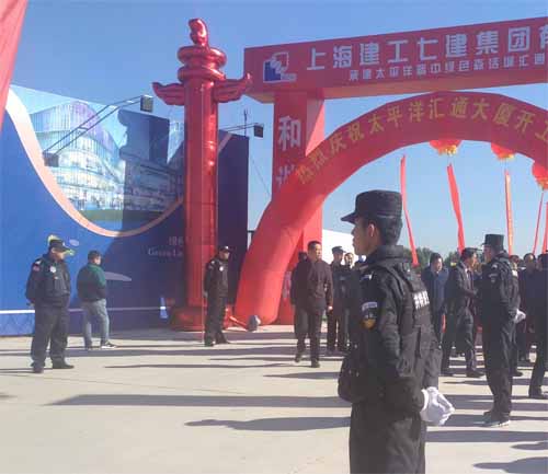 太平洋匯通大廈開工啟
