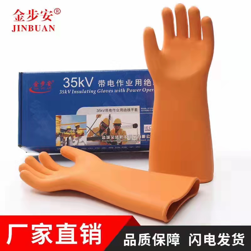 手部防護