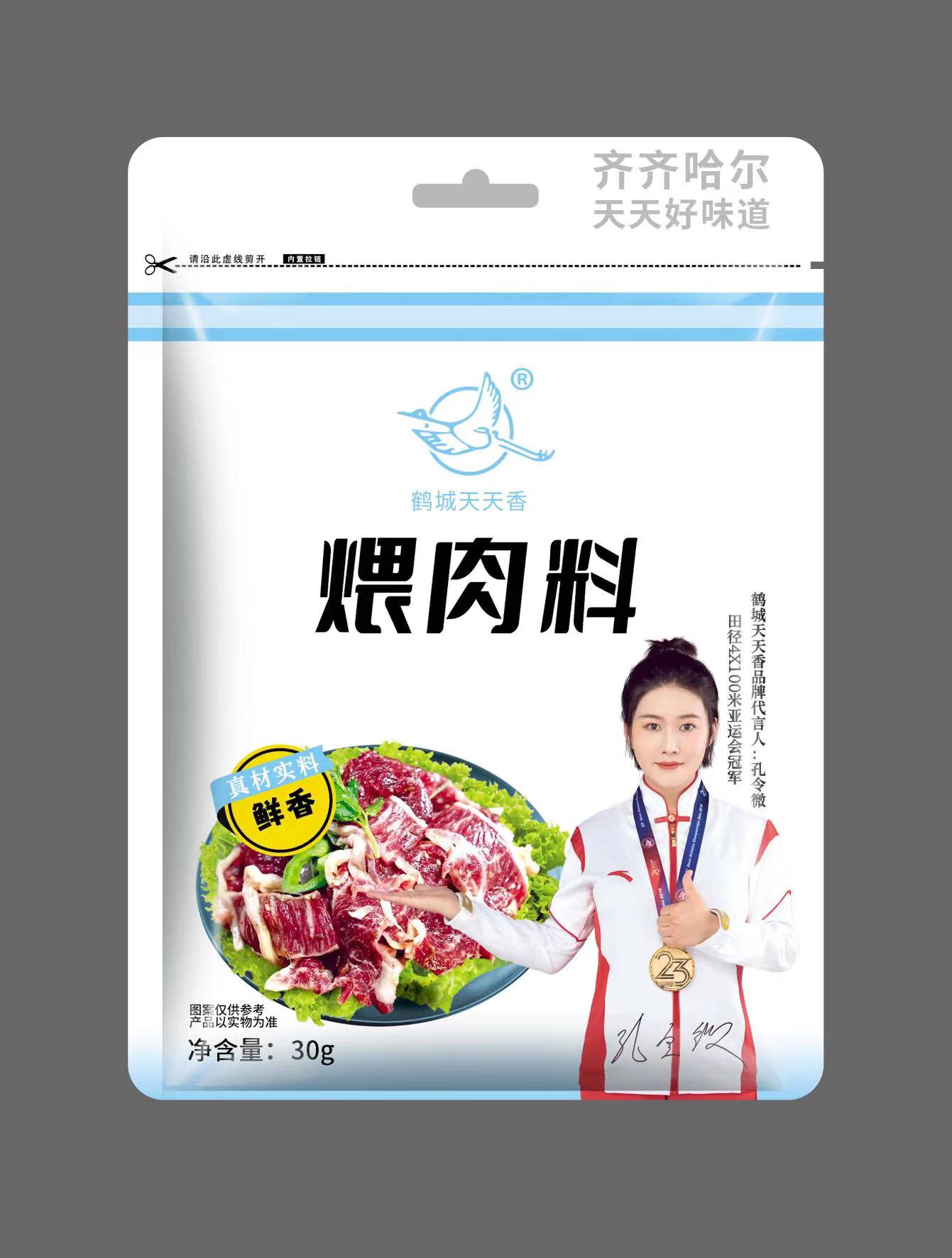 煨肉料