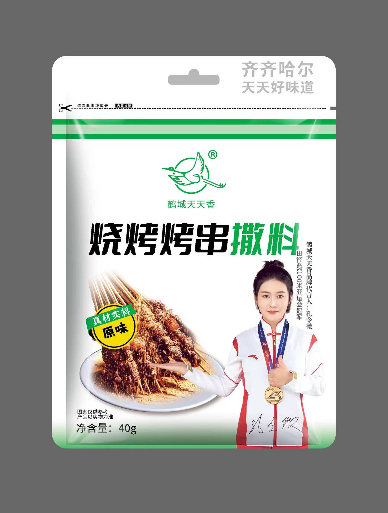 烤串撒料