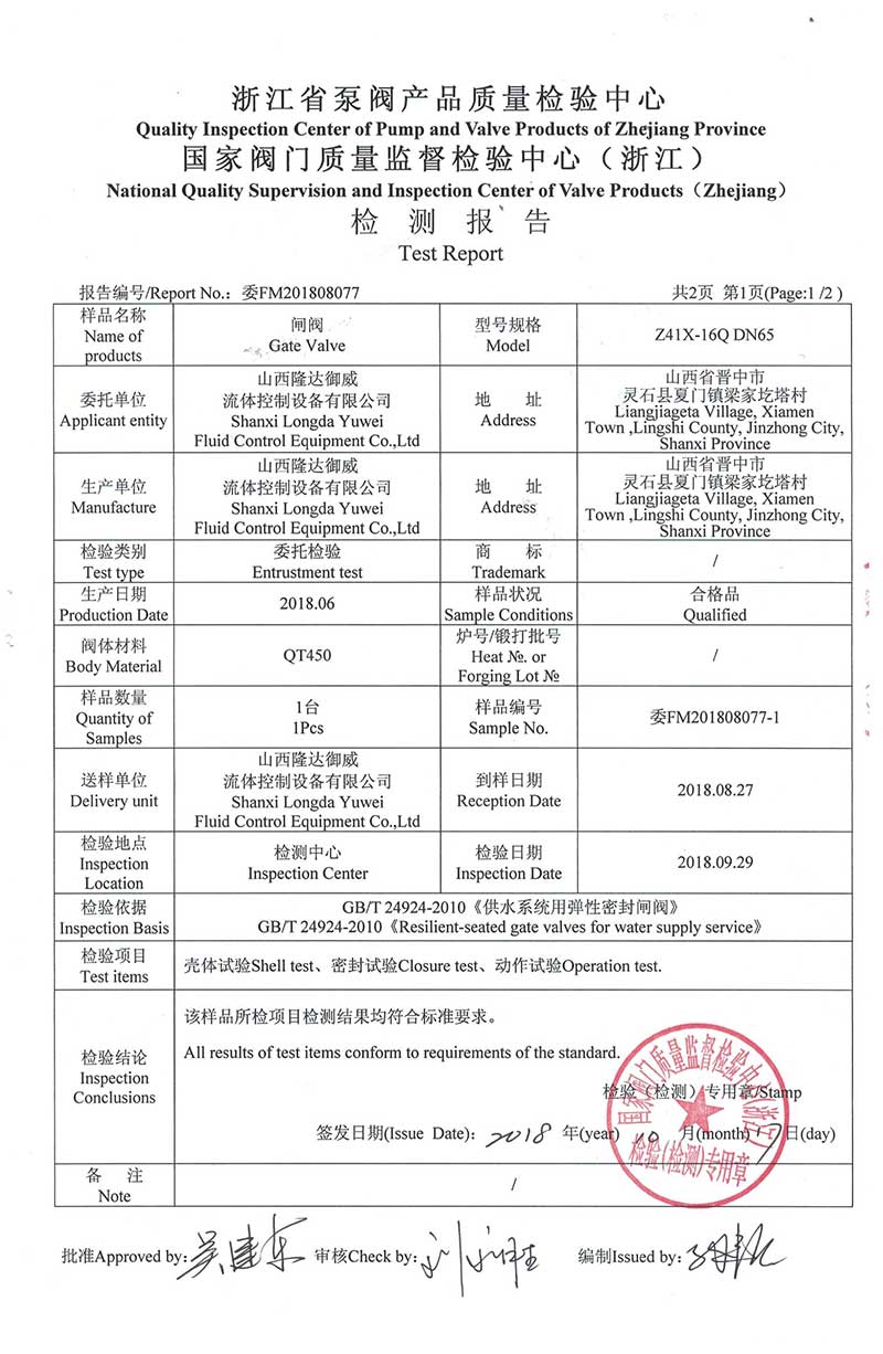 z41x-16q-dn65-3