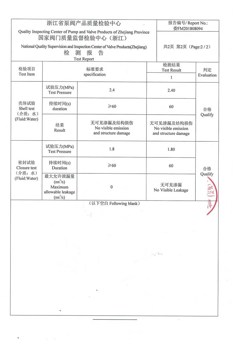 止回阀DN125-4