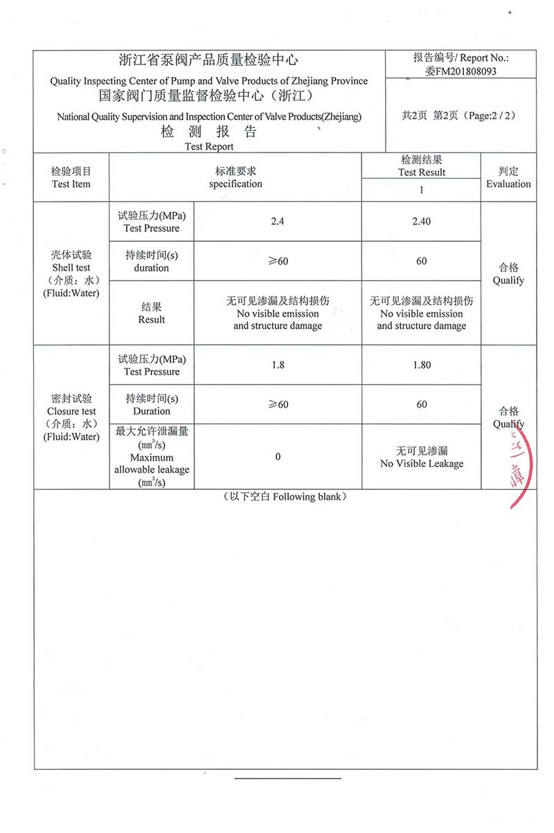 止回阀DN80-4