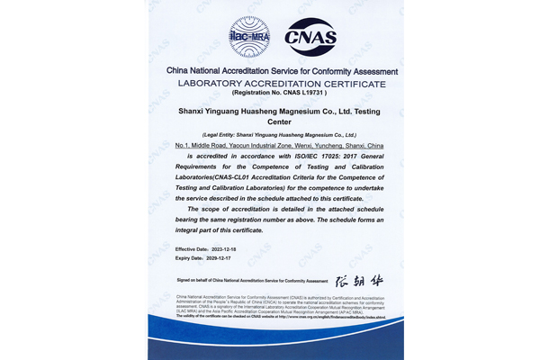 CNAS accredited laboratory certificate