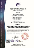 質量管理體系認證證書