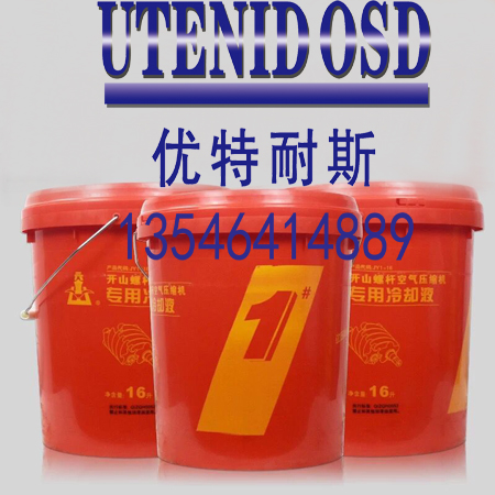 1#冷卻液