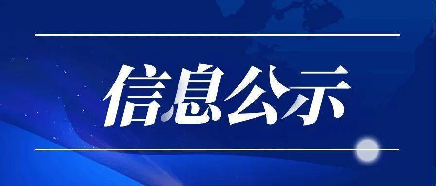 山西志信化工有限公司年產3000噸高色素炭黑技術改造項目 環境影響評價第一次公示