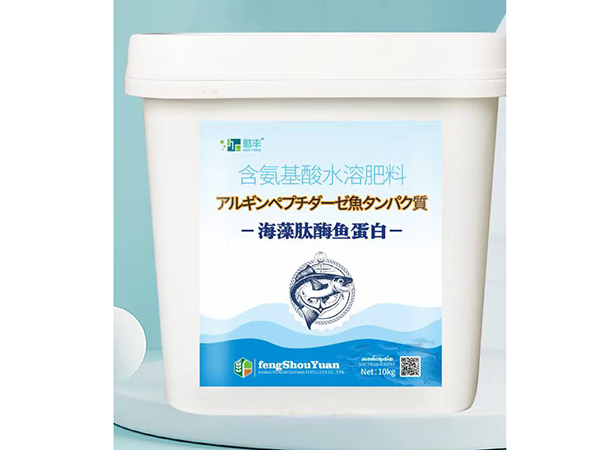 含氨基酸水溶肥料