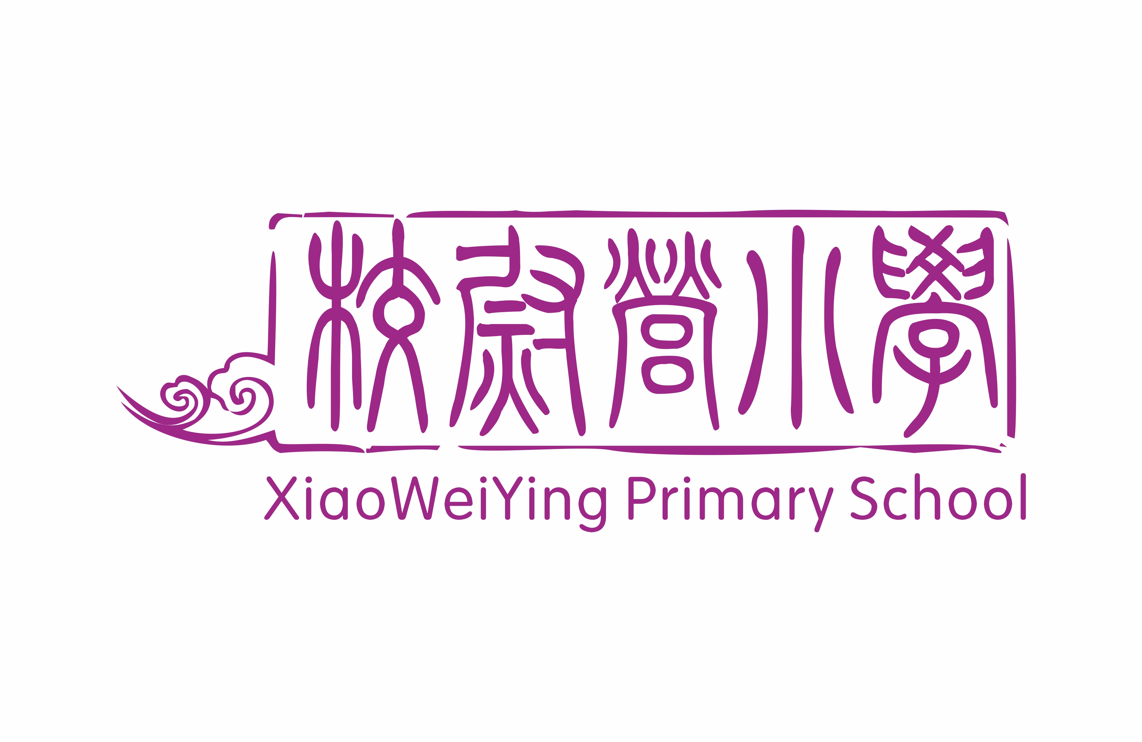 百年校尉营小学的全套形象塑造