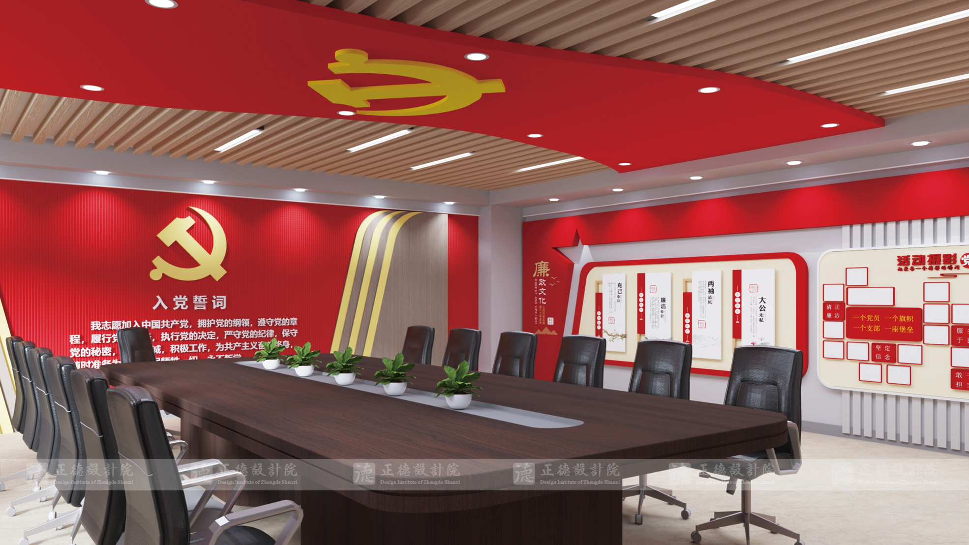 “党风廉政建设”——青年路小学（万科分校）