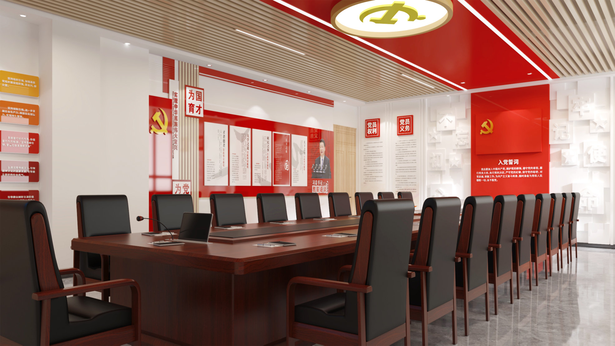 “党风廉政建设”——仁杰小学