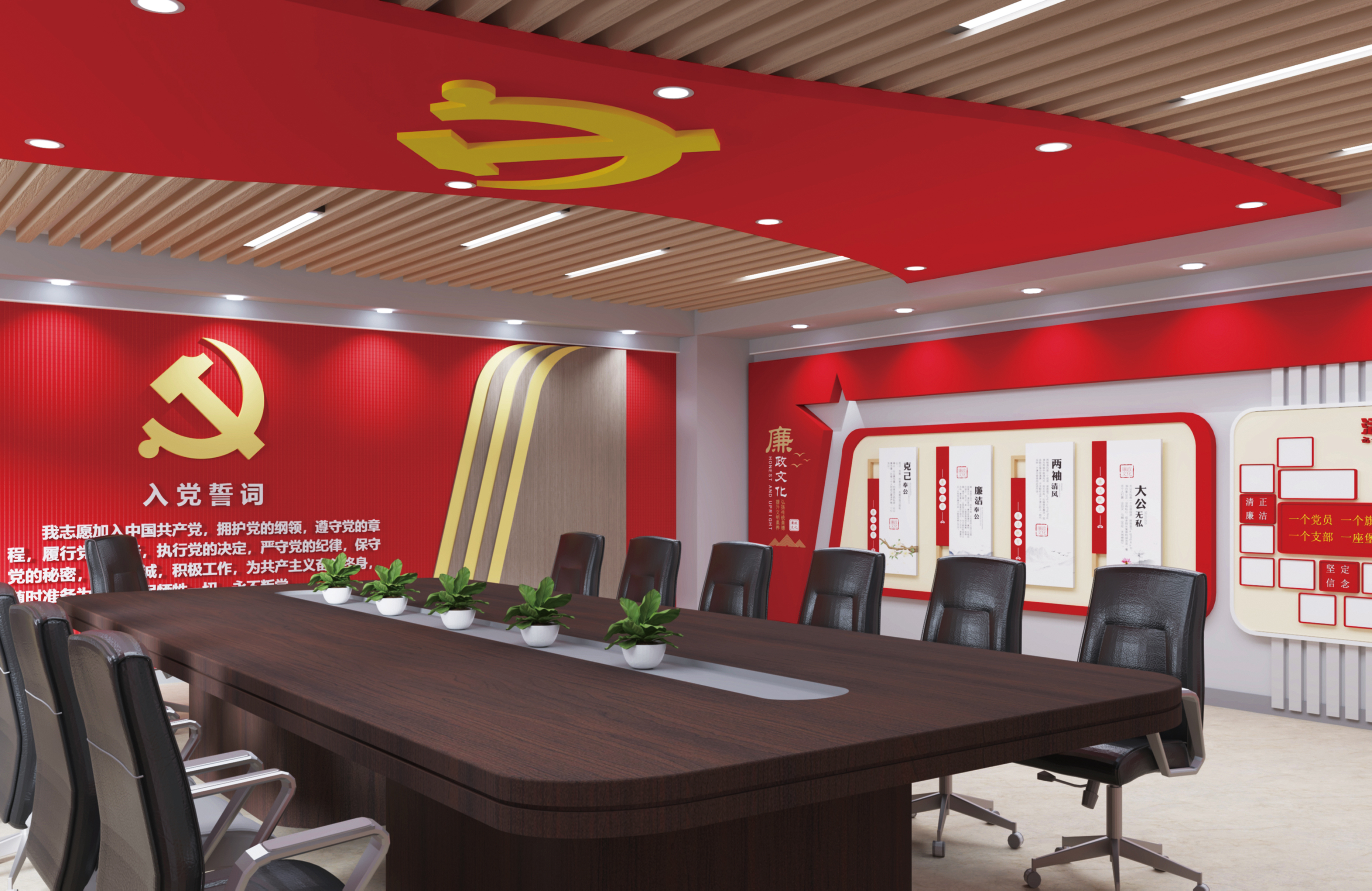 “党风廉政建设”——青年路小学（万科分校）