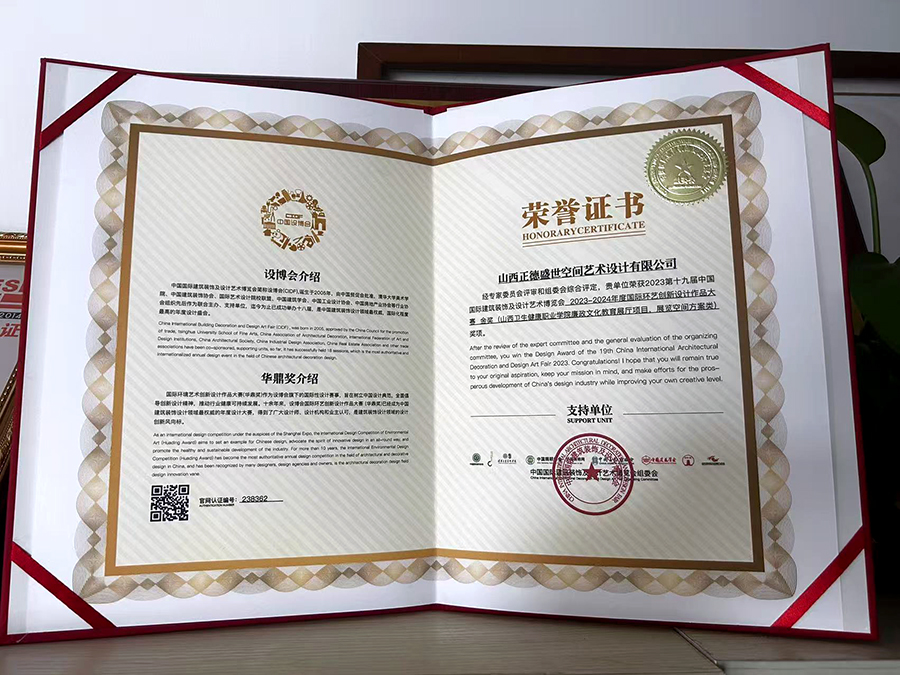 喜讯——正德设计作品荣获2023第19届设博会华鼎奖金奖！