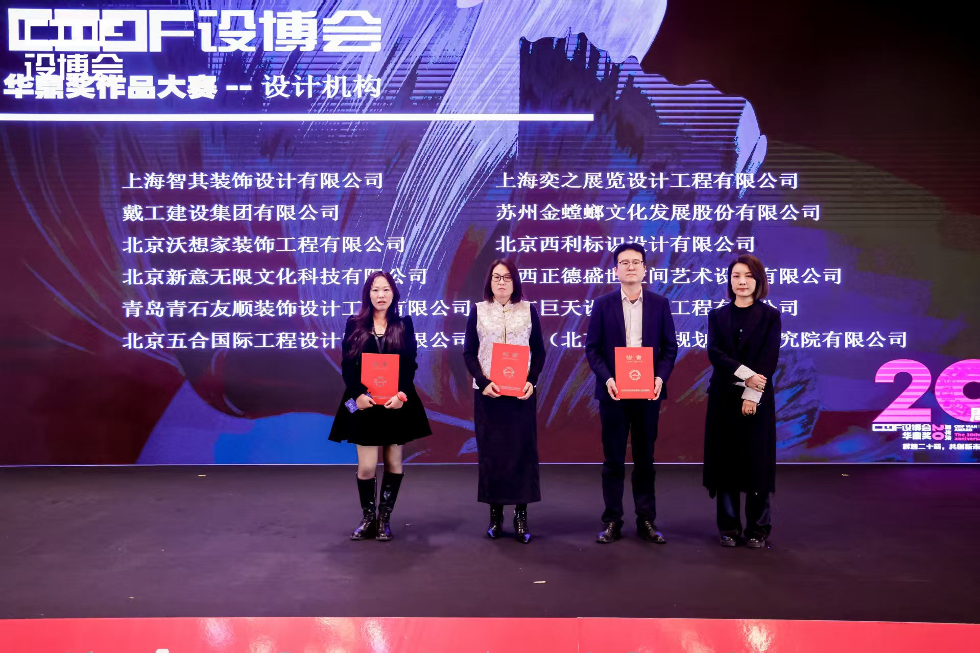 喜报|热烈祝贺正德设计作品荣获第十九届设博会华鼎金奖