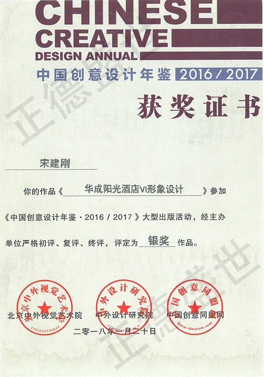 银奖证书