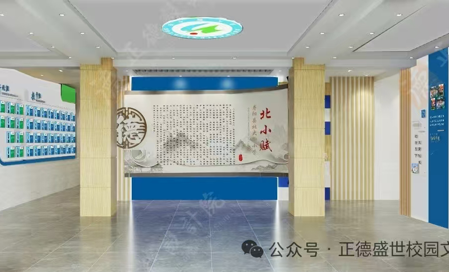 热烈庆祝正德盛世教育设计机构中标寿阳县北大街小学校园文化建设项目
