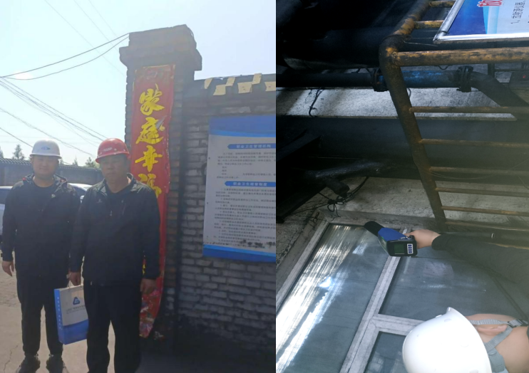 寿阳县华泰煤业有限公司放射性职业病危害因素定期检测