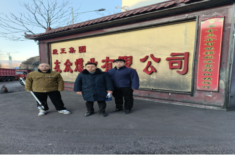 山西寿阳段王集团友众煤业有限公司放射性职业病危害因素定期检测报告