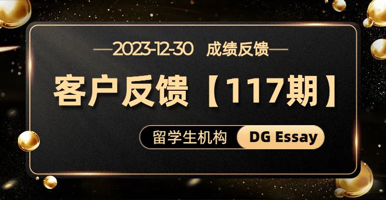 2023年12月客户反馈