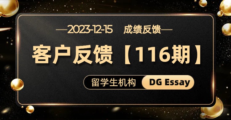 2023年12月客户反馈