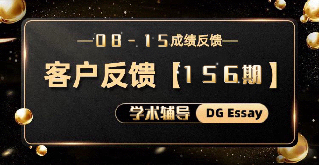 2025年8月客户反馈