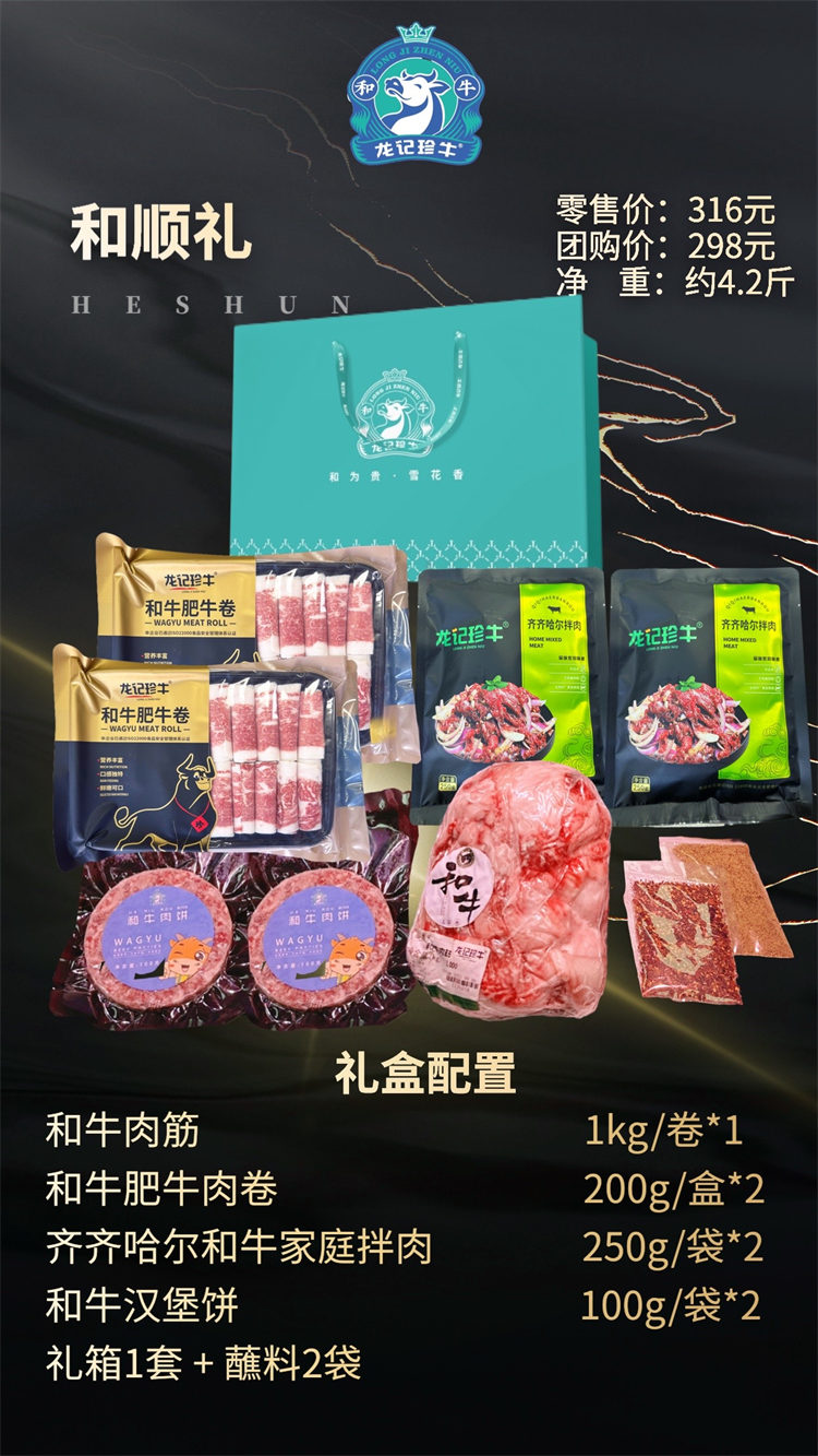 和順禮