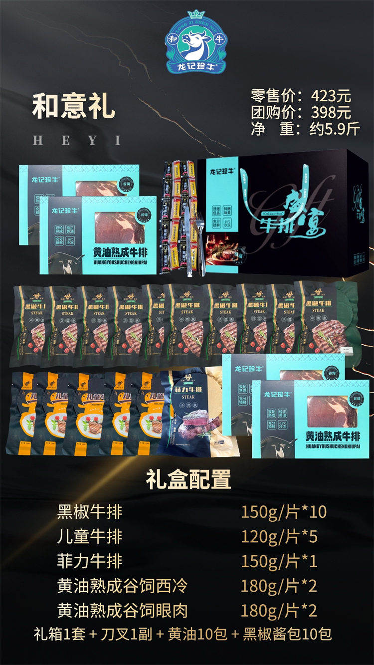 和意禮