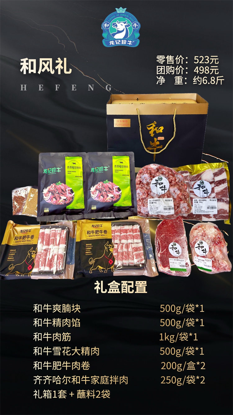 和風(fēng)禮