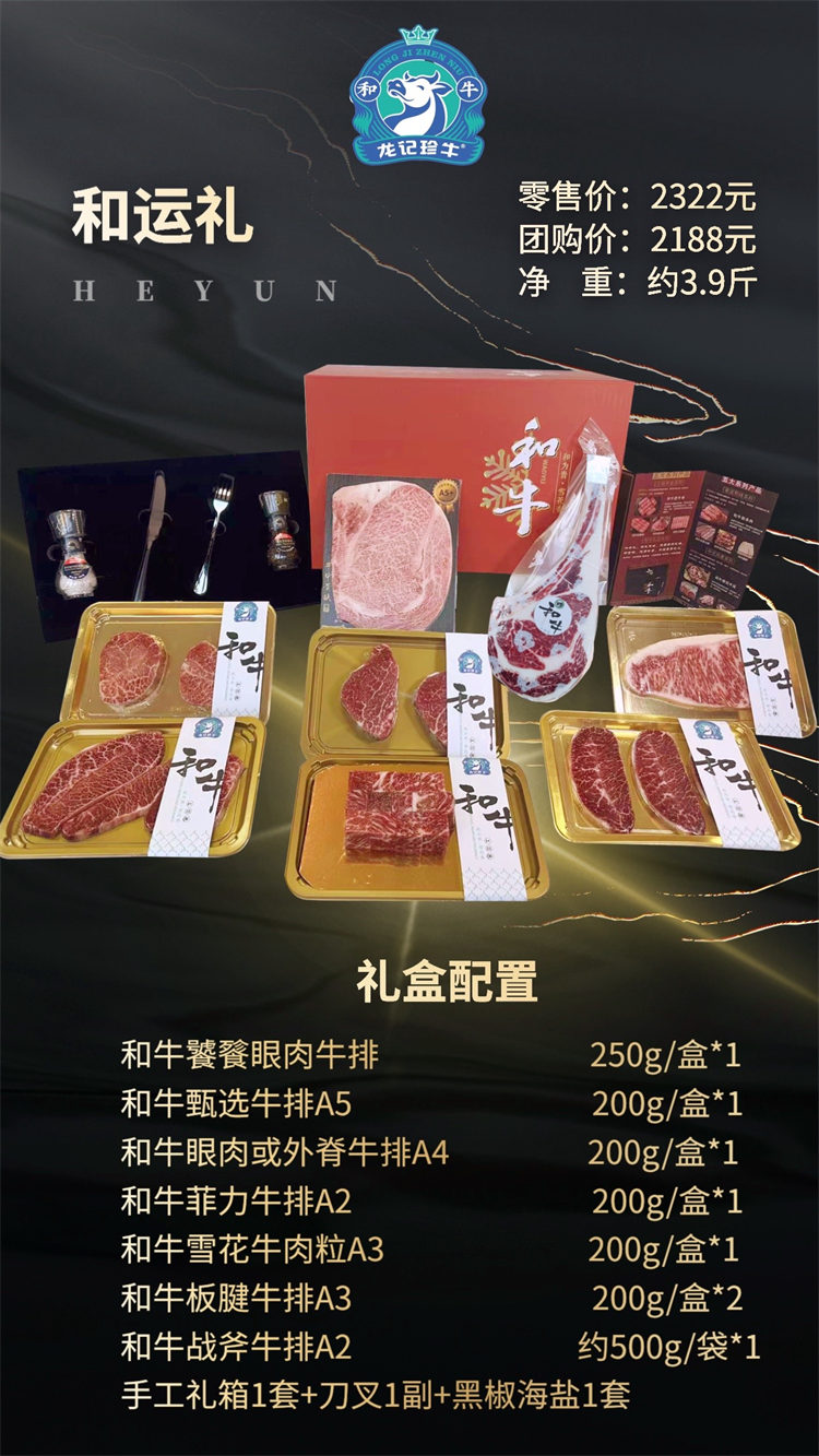 和運(yùn)禮