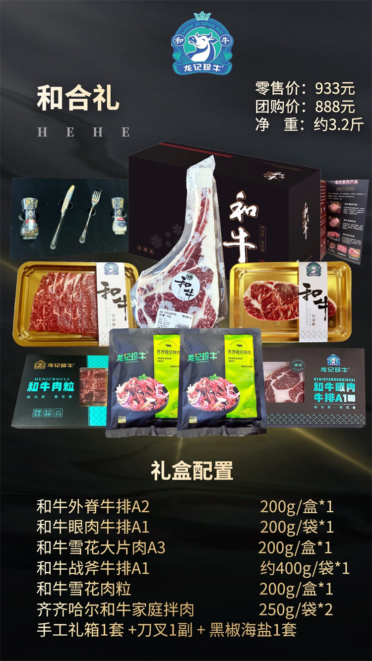 和合禮