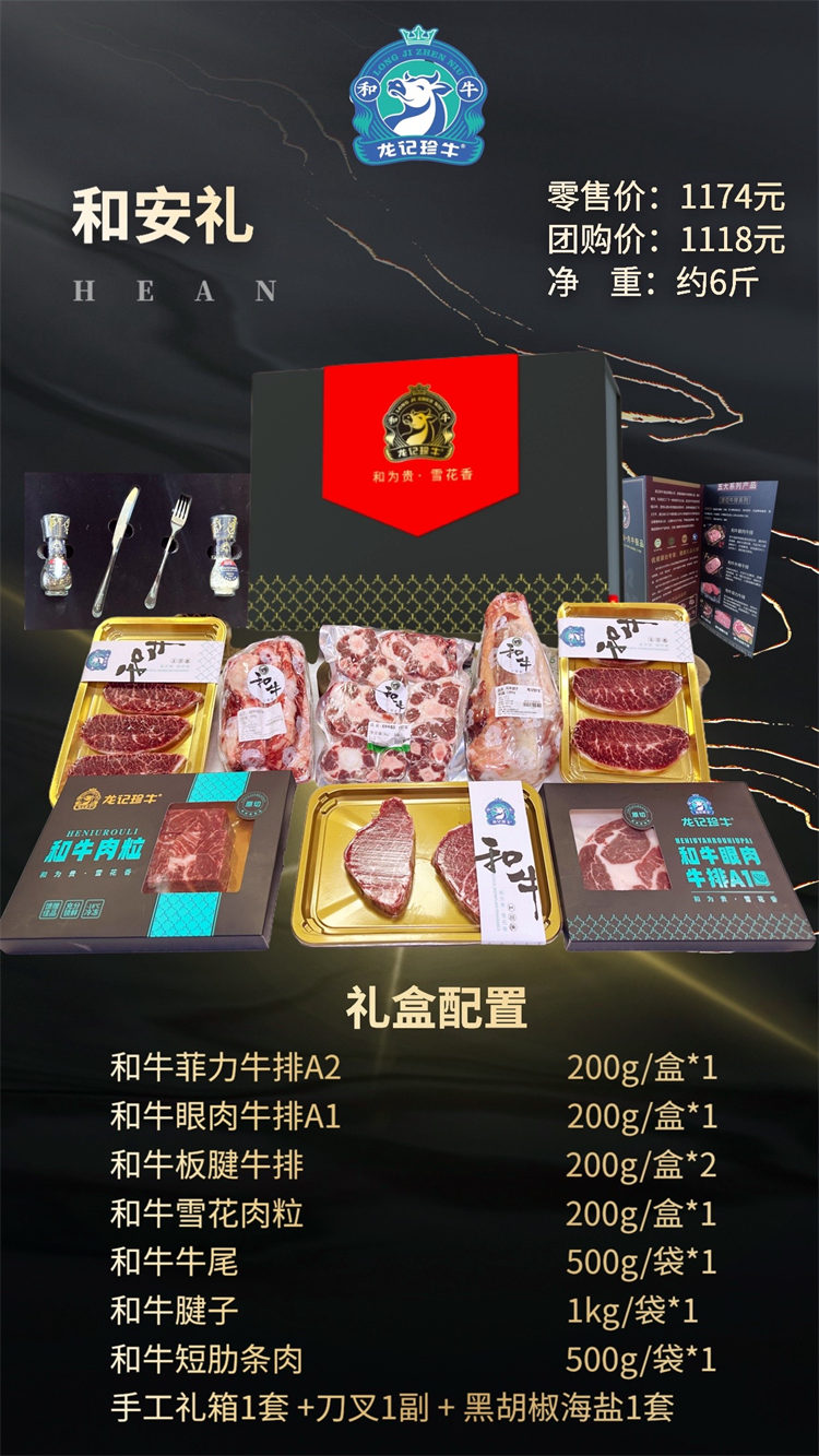 和安禮
