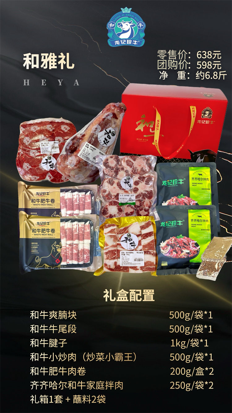和雅禮