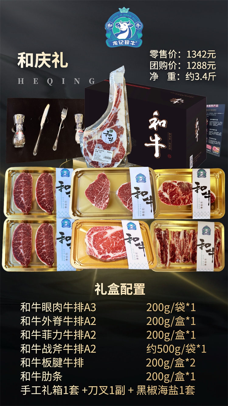 和慶禮