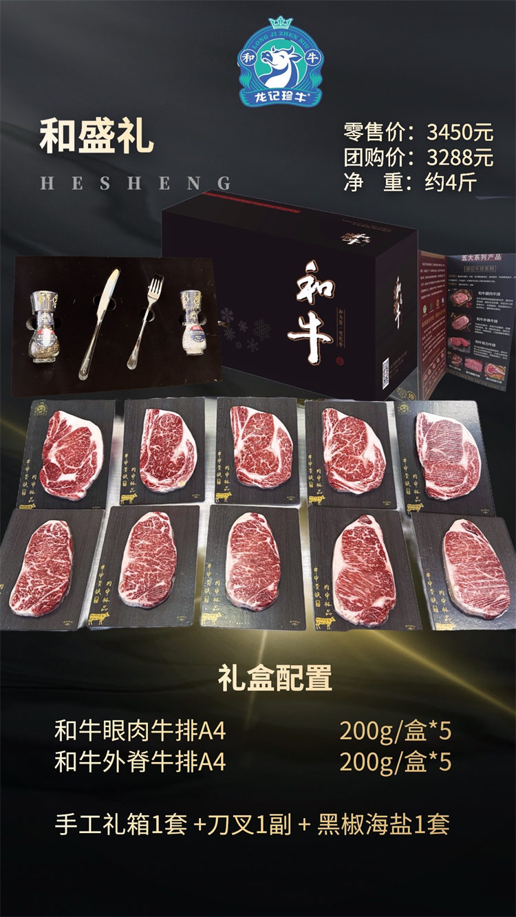 和盛禮