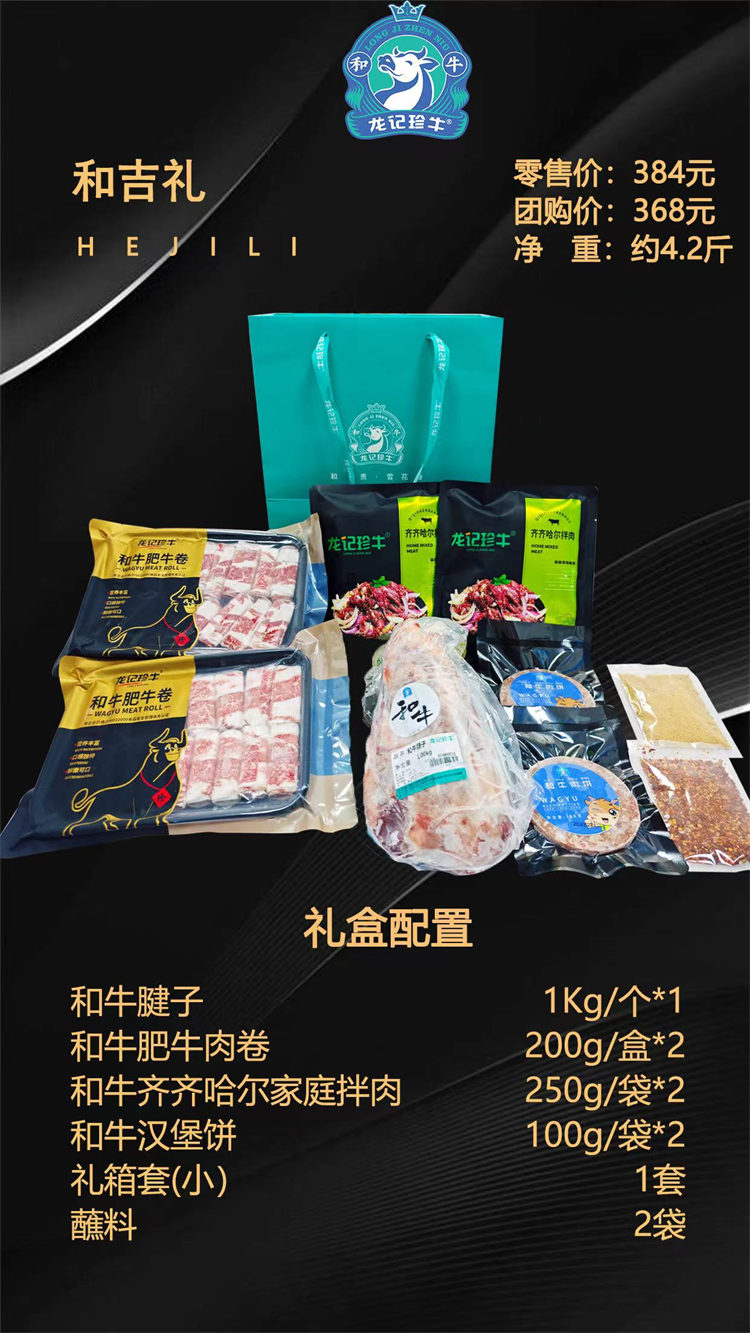 和吉禮