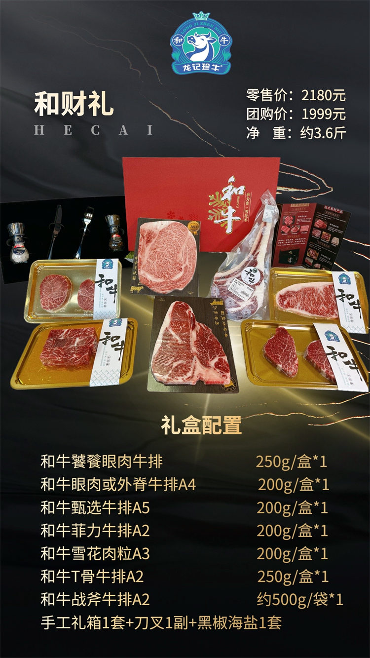 和財(cái)禮