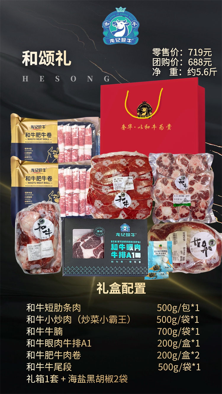 和頌禮