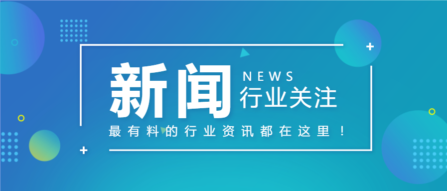 新闻页配图