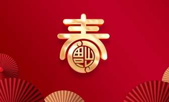 2024年黑龍江省春節團拜會隆重舉行