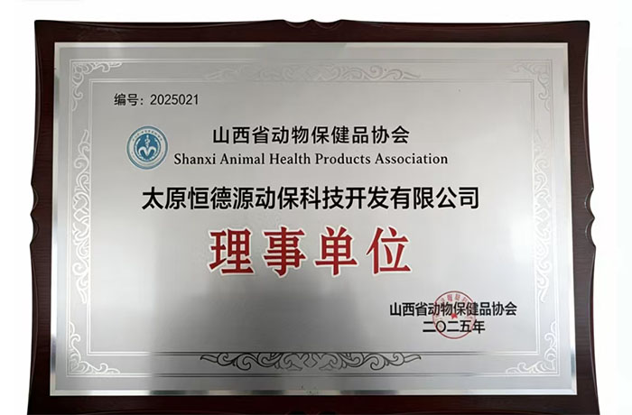 理事单位